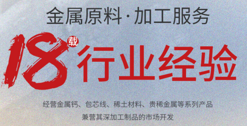 高純鈣廠家：如何使用硅鈣合金？